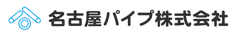 名古屋パイプ株式会社のロゴ